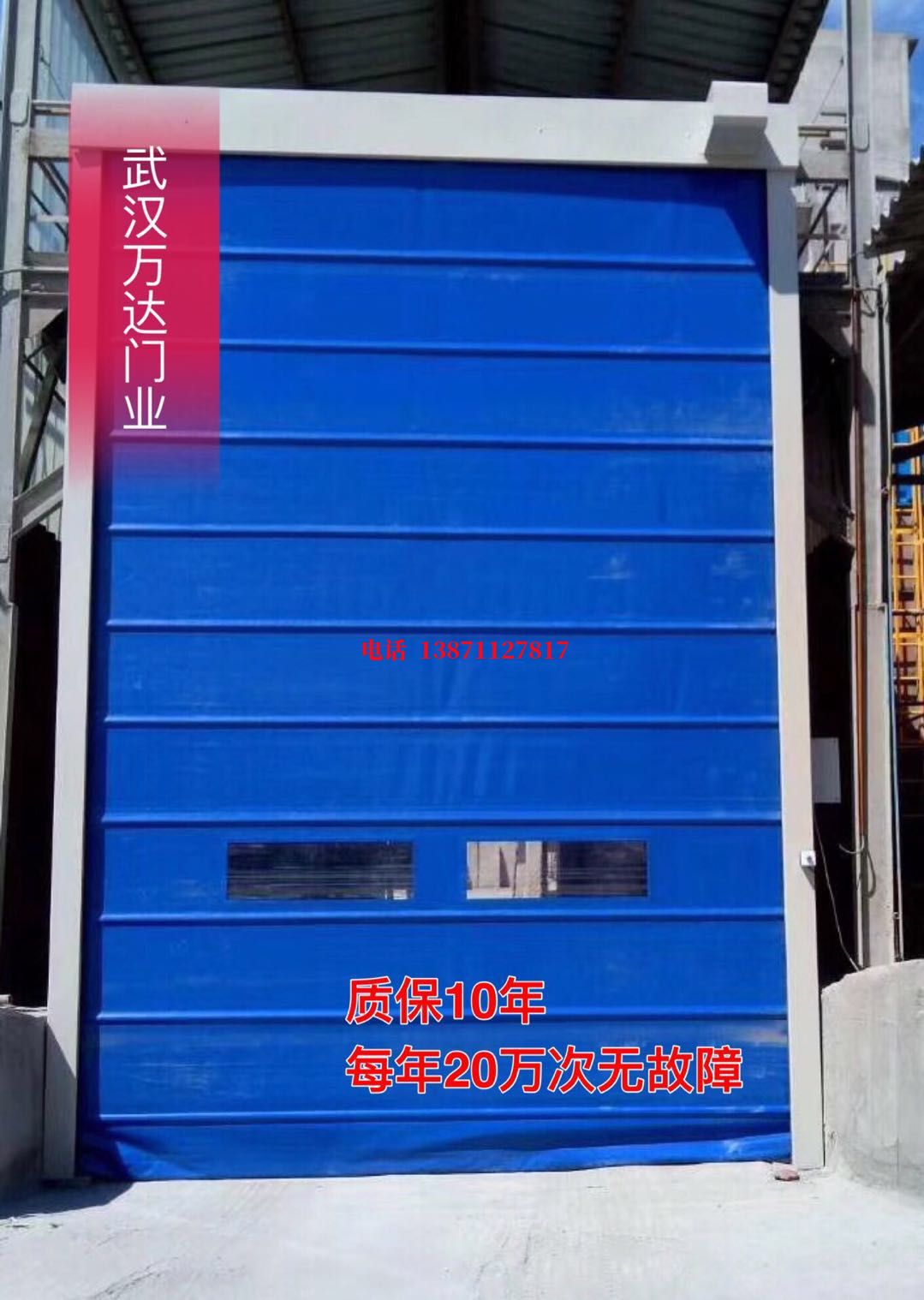 万宁防爆卷帘门_COPY