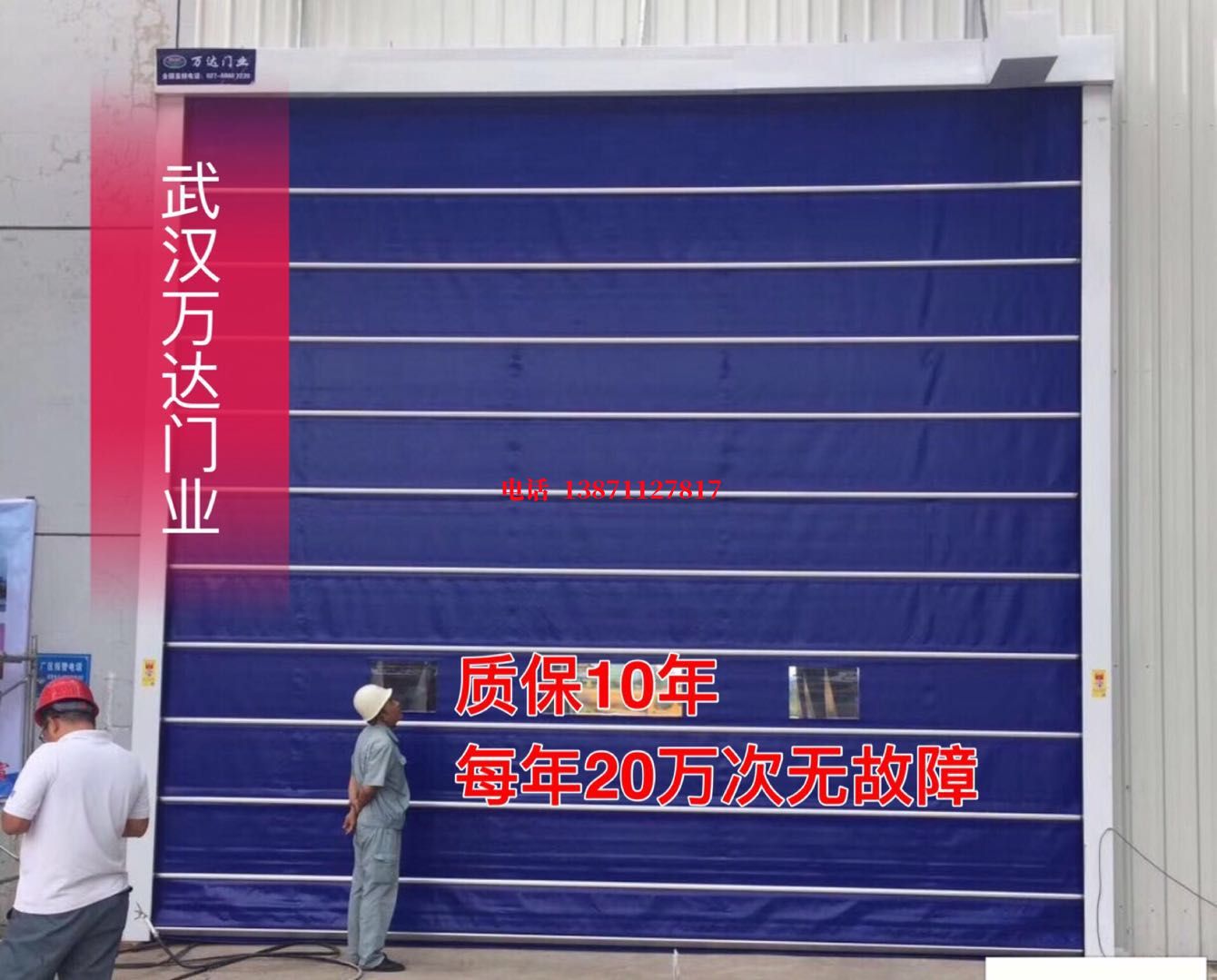 万宁厂房防尘门【背带式堆积门】